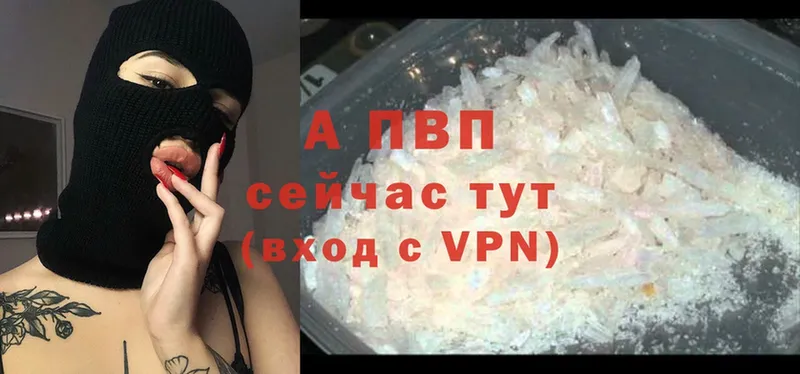 A-PVP VHQ  Калининск 