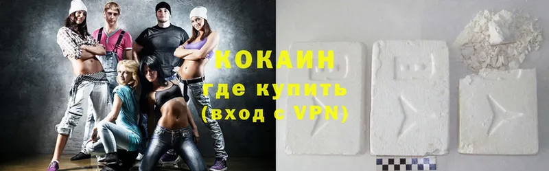 Cocaine VHQ  Калининск 